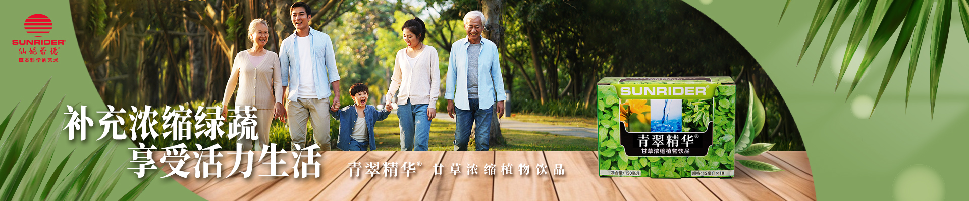 仙妮蕾德國際機構